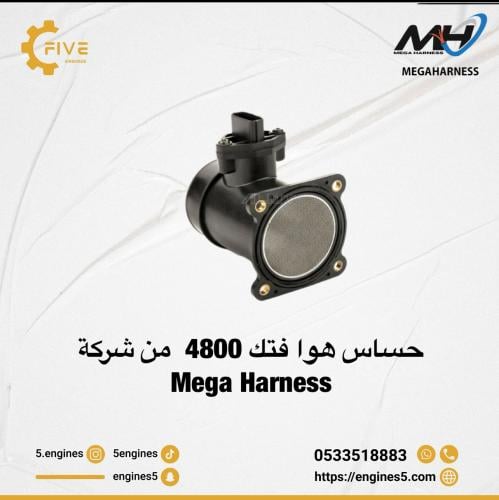 حساس هواء (MAF) للفتك 4800 من شركة MEGA
