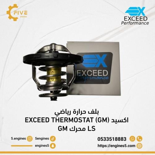 بلف حرارة رياضي اكسيد EXCEED THERMOSTAT (GM) LS مح...