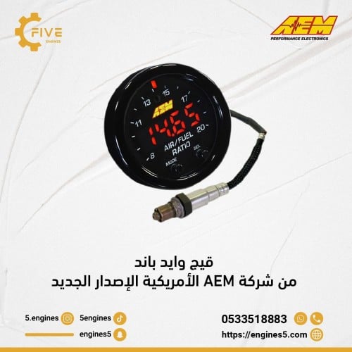 وايد باند من شركة AEM الأمريكية الإصدار الجديد