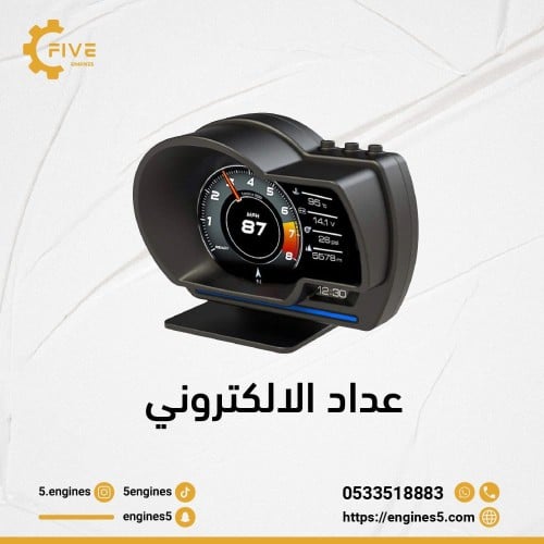 شاشة عرض اتش يو دي للسيارة، مقياس HUD