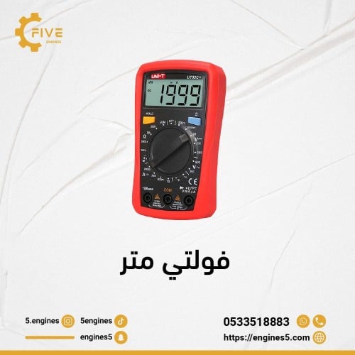 ديجيتال ملتيميتر UT33C+ Digital Multimeter