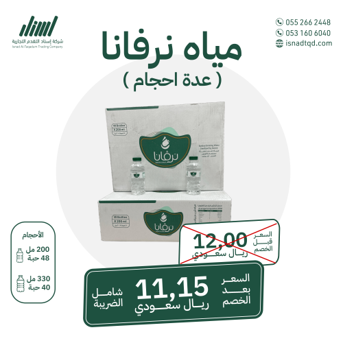كرتون مياه نرفانا