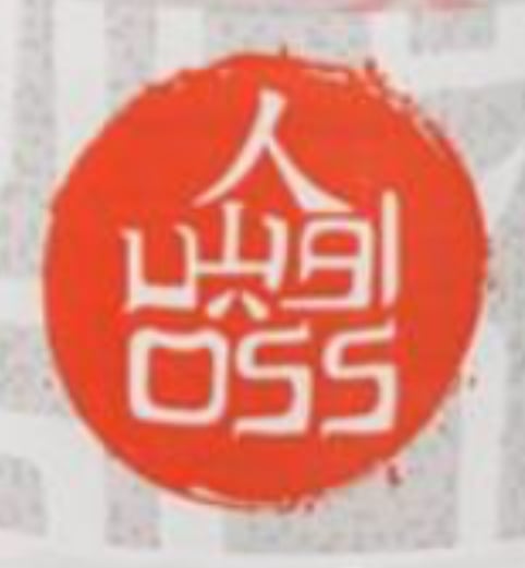 مياه اوس