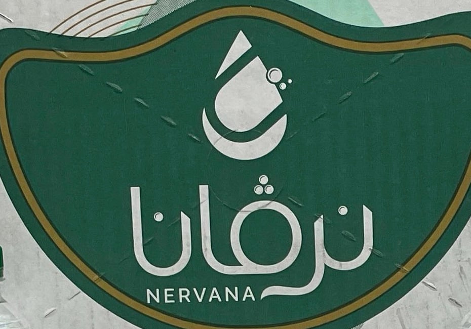 مياه نرفانا
