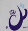 مياه تل