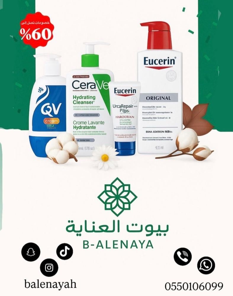 كريم مرطب للبشرة