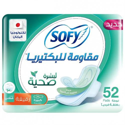 سوفي ضمادات الناعمة المضادة للبكتيريا 52 قطعة