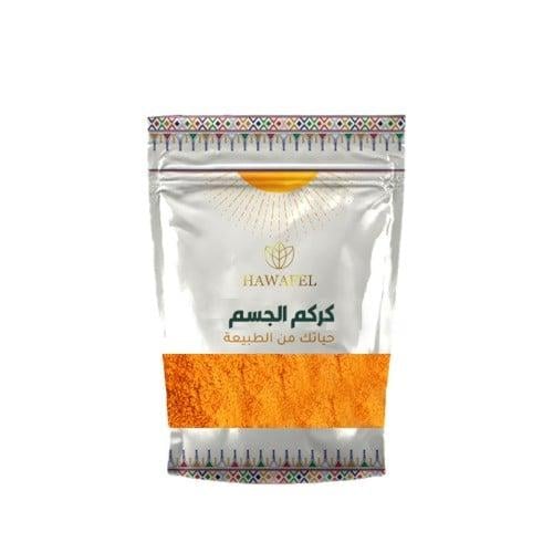 كركم جسم  طبيعي 250 غرام