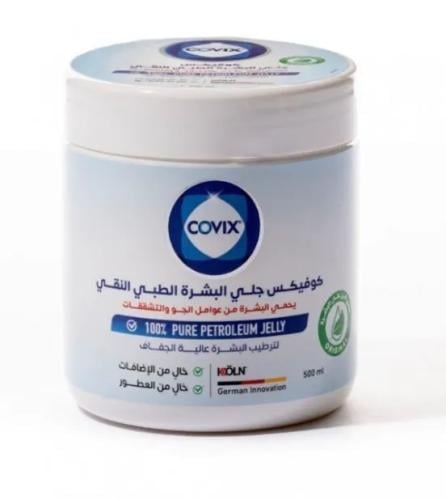 كوفكس جني البشره الطبي 500مل