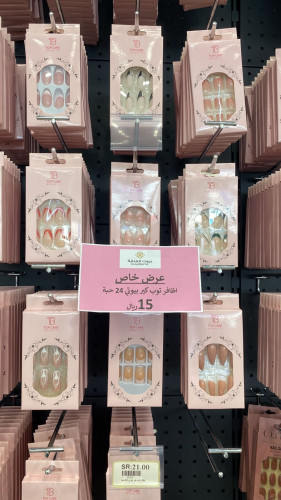 اظافر توب كير بيوتي 24 حبة