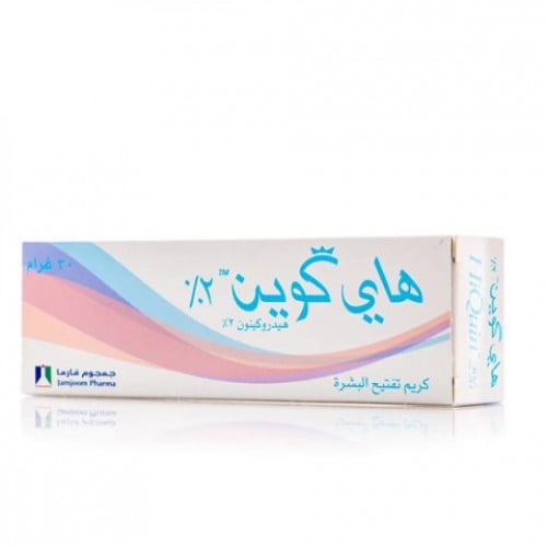 هاي كوين2% كريم تفتيح 30 جرام