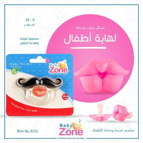 منطقة الأطفال الرضع 8121