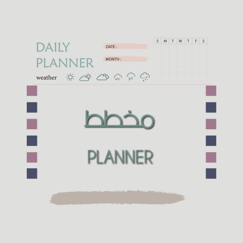 PLANNER 1 ملف pdf