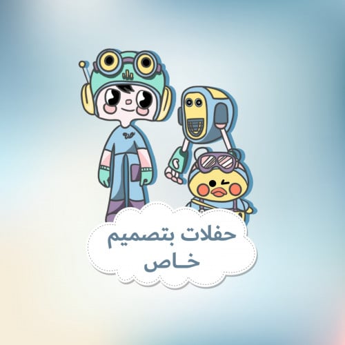 باقة المبدع