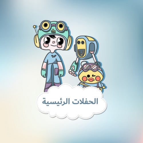 باقة المكتشف