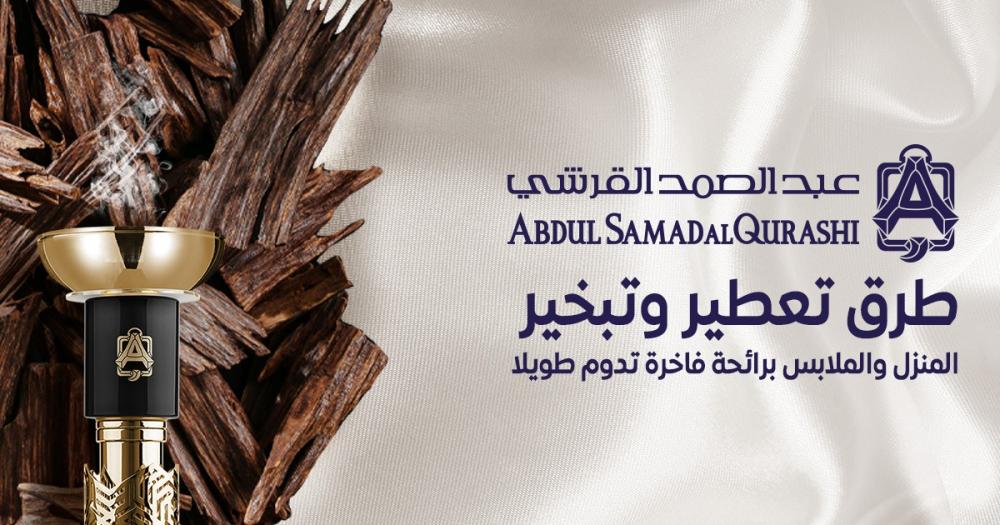 طرق تعطير وتبخير المنزل والملابس برائحة فاخرة تدوم طويلا