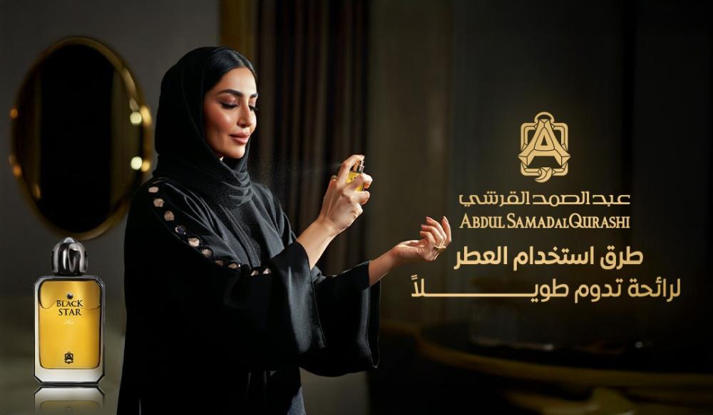 طرق استخدام العطر لرائحة تدوم طويلاً