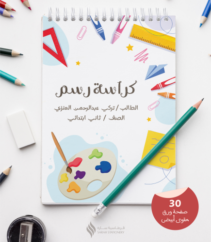 كراسة رسم التصميم 2 (قياس A4)