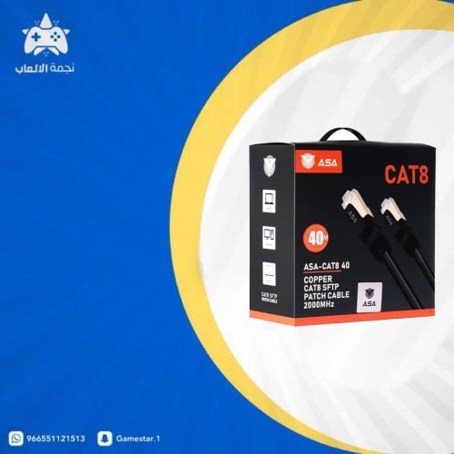 كيبل نت من شركة ASA CAT 8 بطول 40 متر