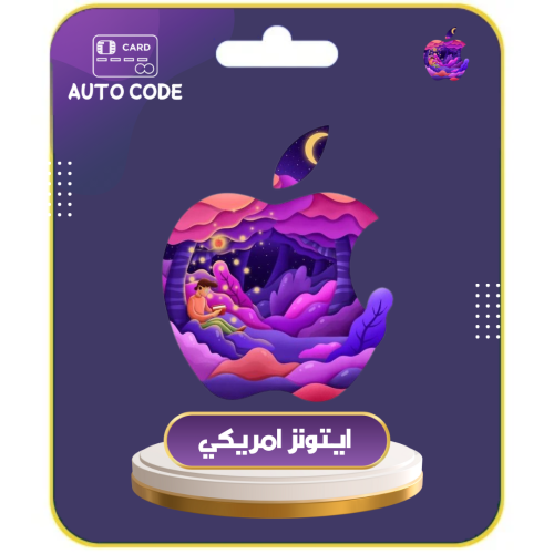 بطاقة آيتونز 50$-