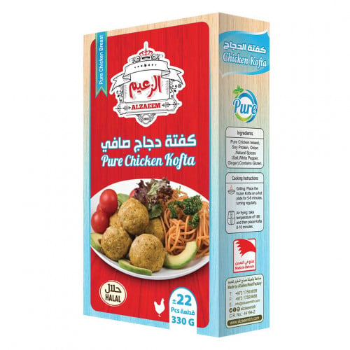 كفته دجاج صافي ( دايت ) 330 جرام _ diet chicken co...