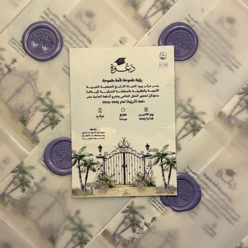 كرت دعوة