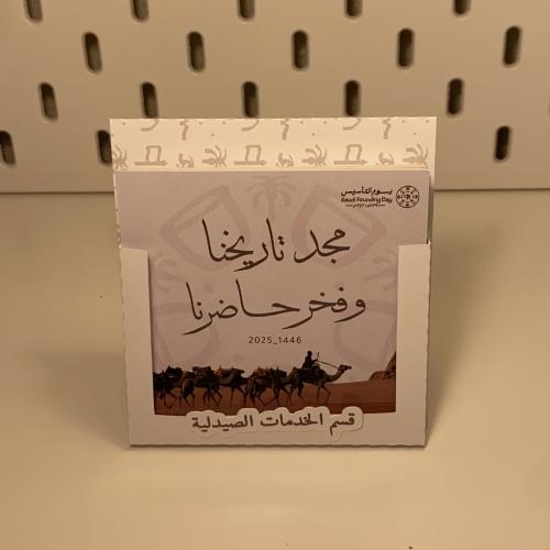 تقويم مكتبي