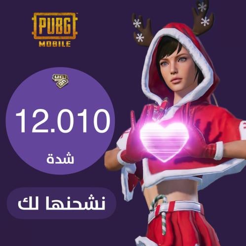 12.010 شدة