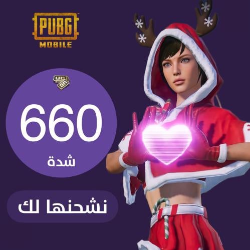 660 شدة