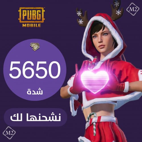 5650 شدة