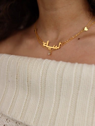 سلسال بالاسم على شكل سلسالين