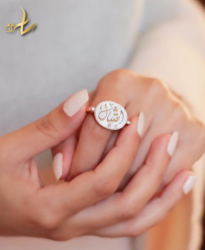 خاتم راقي بالاسم