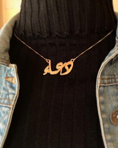 سلسال بالاسم بتصاميم مميزه