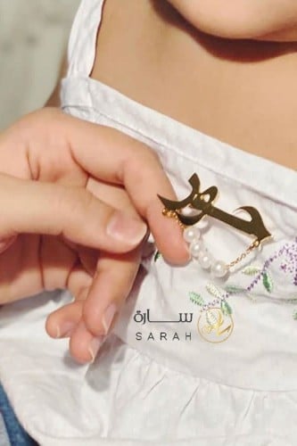 بروش اطفال بالاسم مع حبات اللؤلؤ