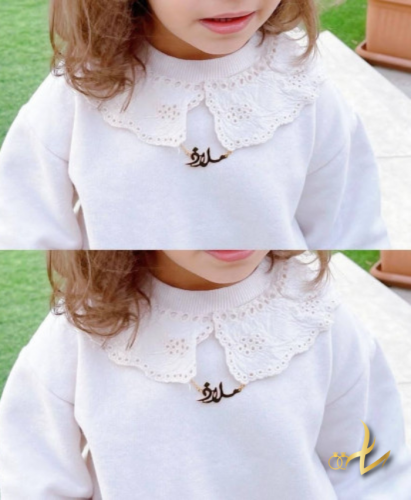 سلسال بالاسم للاطفال