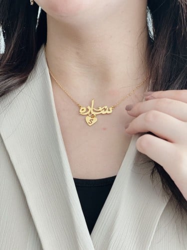 سلسال الاسم وحرف بشكل قلب