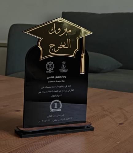 درع تخرج تصميم مميز