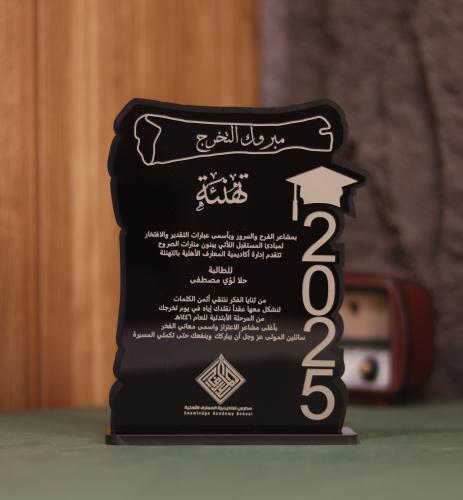درع تخرج تصميم ورق بردي