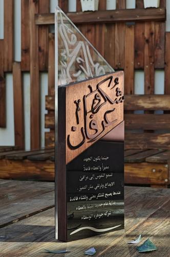 وسام تكريم فاخر