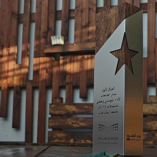 درع تكريم فاخر