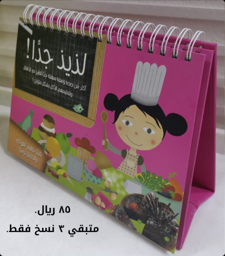 لذيذ جداً