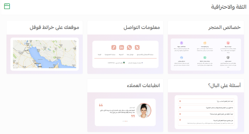تخصيص عناصر الصفحة الرئيسية | عناصر إضافية