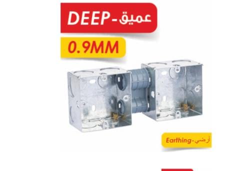 علبة ثنائية ( 7X7X4.7X0.9 ) - مع أرضي نحاس ( CG )