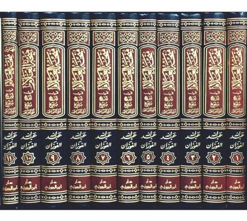 منحة العلام شرح بلوغ المرام 1/ 11 كامل