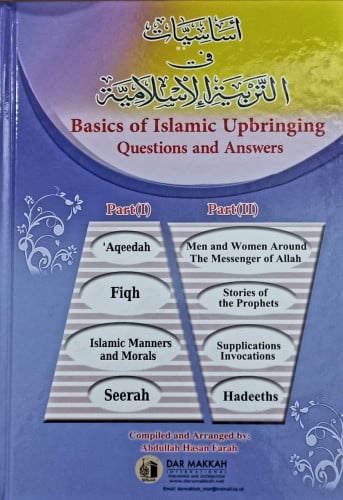 اساسيات في التربية الاسلامية (عربي- الانجليزي) تاليف:عبدالله حسن برالي نوع الورق : ابيض تاريخ الطبعة : 2009-1430 نوع غلاف: كرتونى الناشر: دارمكة لناشر