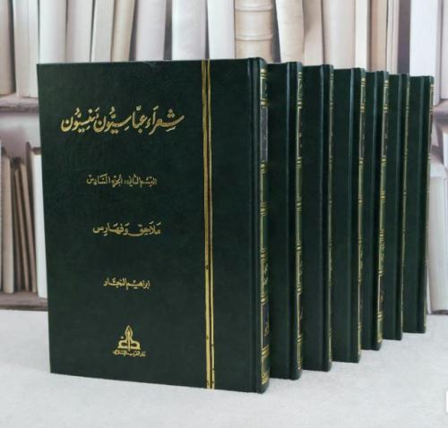 شعراء عباسيون منسيون 7/1 / تأليف ابراهيم النجار