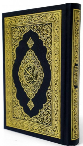 المصحف الكفي المدينة