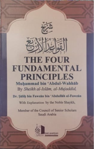 شرح ااقواعد الاربع (عربي- الانجليزي)تاليف: صالح عبدالله الفوزان تاريخ الطبعة :1436-2015 نوع الورق:اصفر الناشر :دار مكة للنشر