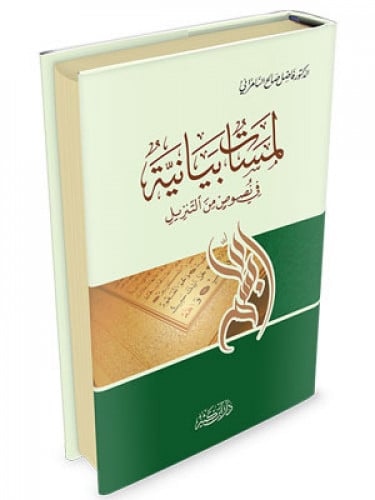 لمسات بيانية