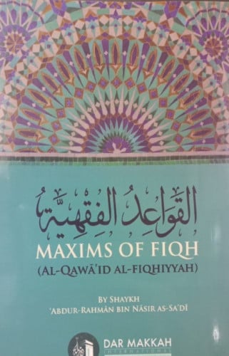 القواعد الفقهية (عربي- الانجليزي)تاليف: عبدالرحمن ناصر السعدي  تاريخ الطبعة :1436-2015نوع الورق: ابيض الناشر: دار مكة للنشر